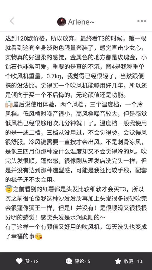下架 Singlepass T3  LUXE 2i系列 羽量轻型恒温电吹风机，与戴森吹风机齐名！美国最红女歌手碧昂丝的御用造型吹风机 特价 890 天猫官网1999 商品图6