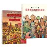 旁帝经典图画书系列 新版精装2册 8开大读本 卖爸爸卖妈妈的商店 小鸡布莱兹的蛋糕城堡 商品缩略图0