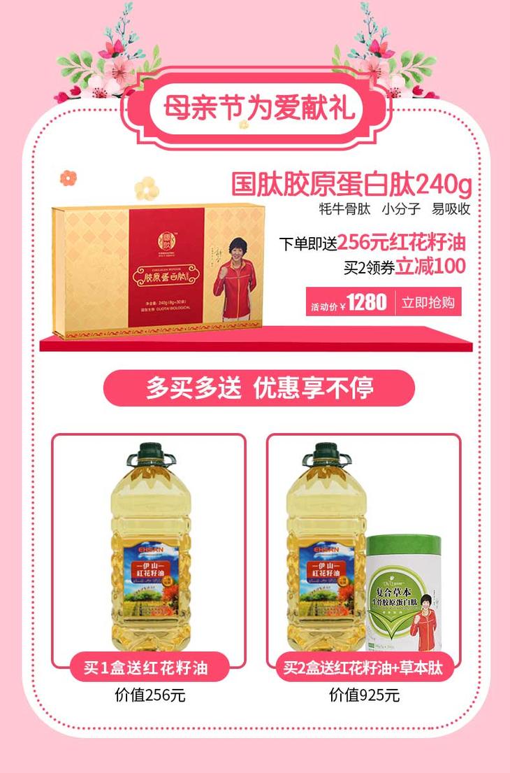 (微信公众号认证)                          郎平携手肽