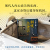 东野圭吾：解忧杂货店 商品缩略图2