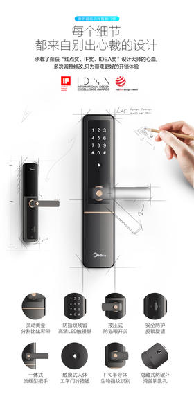 美的（Midea）智能指纹锁M1