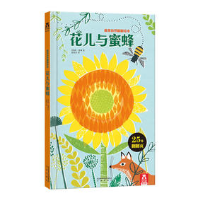 乐乐趣立体书-最美自然翻翻绘本  适读年龄：0+   原价：93.6元