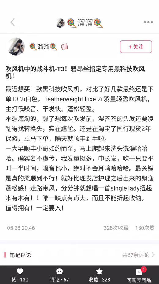下架 Singlepass T3  LUXE 2i系列 羽量轻型恒温电吹风机，与戴森吹风机齐名！美国最红女歌手碧昂丝的御用造型吹风机 特价 890 天猫官网1999 商品图5