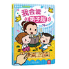 国学经典发声系列-我会读弟子规V2.1　适读年龄：0＋　原价：98元 商品缩略图0