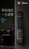 Midea美的X6智能指纹锁 商品缩略图0