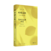 柠檬哀歌：高村光太郎诗选 商品缩略图0