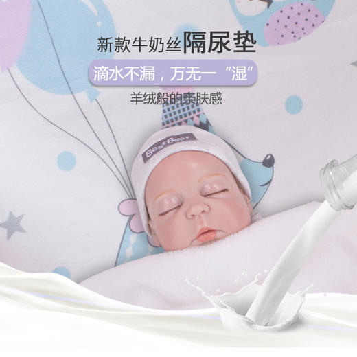 【婴儿牛奶丝隔尿垫】新款隔尿垫防水可洗 新生宝宝防漏防尿垫儿童床垫 商品图1
