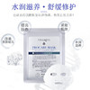 日本cellreva增白嫩肤冰丝面膜补水1片 商品缩略图0
