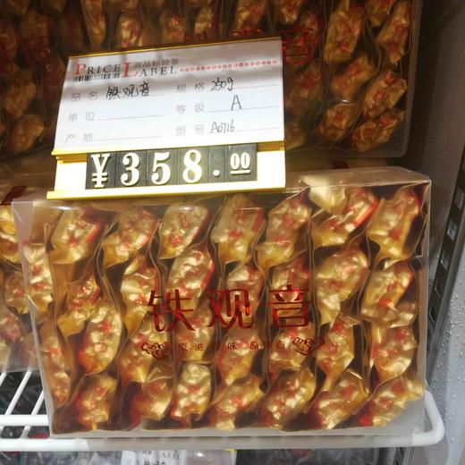 A铁观音 250g （同一品级，外包装按批次更新） 商品图0