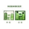 〖韩国〗保税仓直发 悦诗风吟innisfree 新款绿茶精萃 绿茶平衡保湿水乳套装（新老包装随机发货） 商品缩略图3