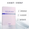 日本cellreva增白嫩肤冰丝面膜补水1片 商品缩略图2