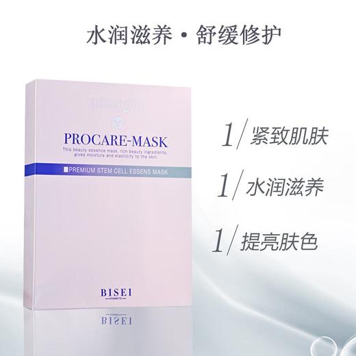 日本cellreva增白嫩肤冰丝面膜补水1片 商品图2