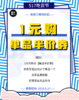 【517吃货节特供，1元购单品半价券】使用时间：5.17号，超值（卡券） 商品缩略图0