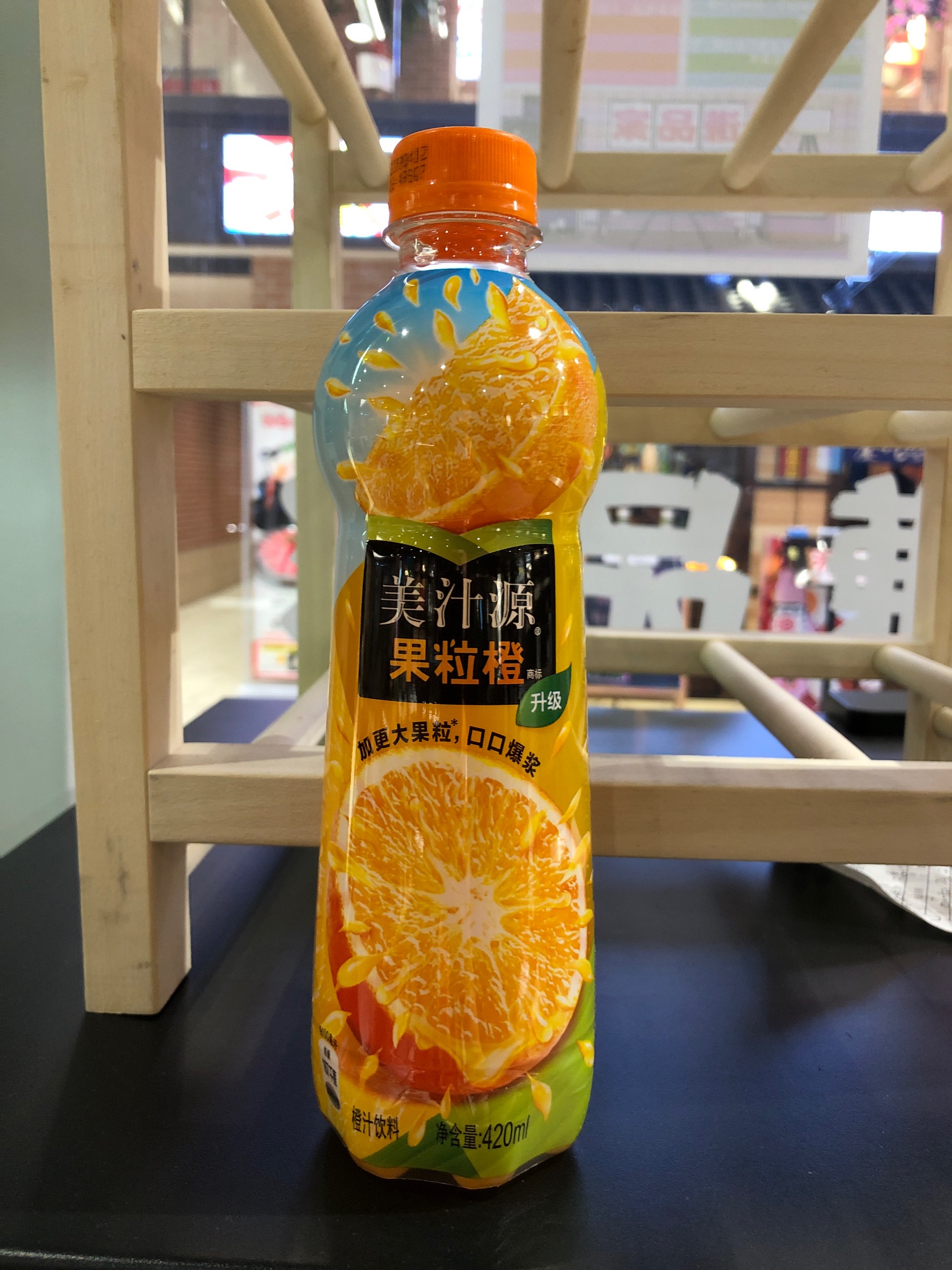 美汁源果粒橙