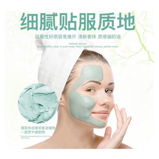 【泰国】treechada复活草滋润修复面膜30g补水保湿修护滚珠涂抹式面膜 商品图3