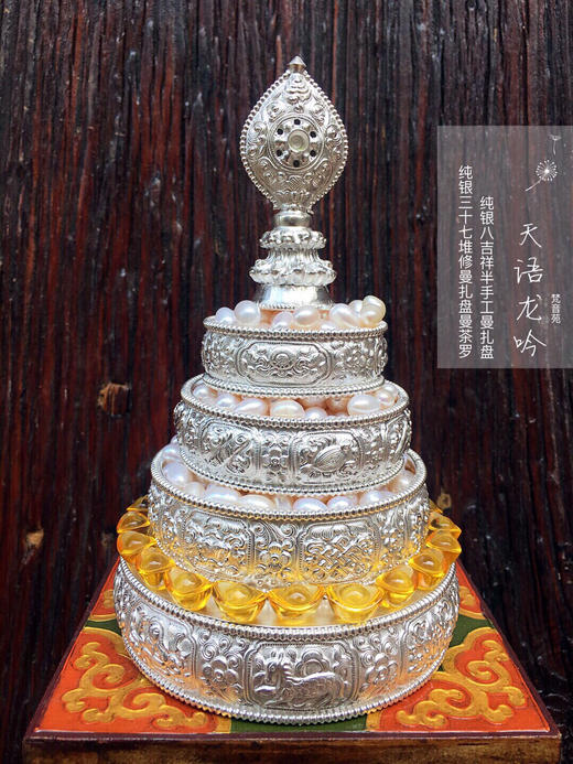天语龙吟&梵音苑 新品精工足银手工曼扎系列足银八吉祥八宝足银曼扎盘295.94克 商品图0