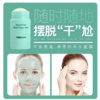 【泰国】treechada复活草滋润修复面膜30g补水保湿修护滚珠涂抹式面膜 商品缩略图0