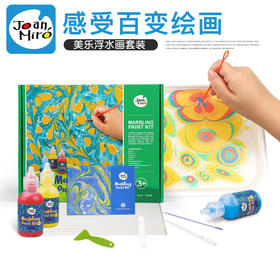 美乐儿童水拓画套装初学者湿拓画浮水画涂鸦画画儿童颜料套装（宁波3号仓）