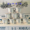 买3送1 卡士原味酸奶发酵乳100g/杯 商品缩略图0