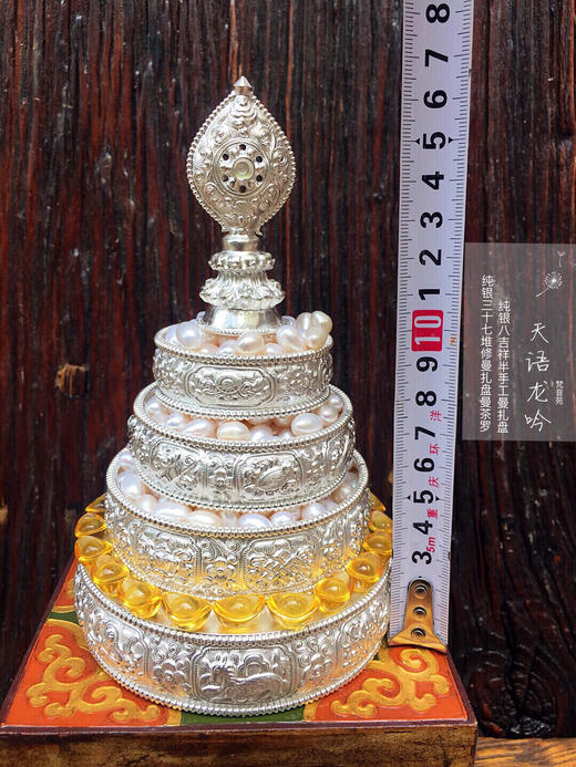 天语龙吟&梵音苑 新品精工足银手工曼扎系列足银八吉祥八宝足银曼扎盘295.94克 商品图2