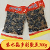 【百汇到家】紫水晶多彩蜜豆300g 商品缩略图0