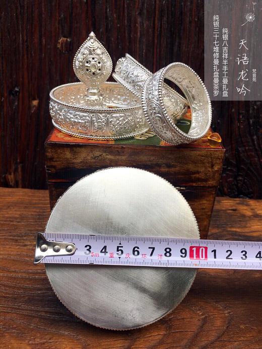天语龙吟&梵音苑 新品精工足银手工曼扎系列足银八吉祥八宝足银曼扎盘295.94克 商品图3
