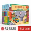 【0-3岁 包邮】小熊很忙系列 第1辑（套装共4册）本吉戴维斯 著 中信童书 趣味认知 商品缩略图0