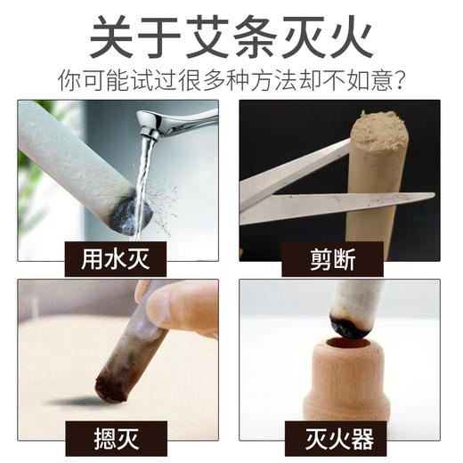 【艾条灭火筒】加粗加大，隔氧灭火更安全 商品图1