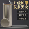【艾条灭火筒】加粗加大，隔氧灭火更安全 商品缩略图0