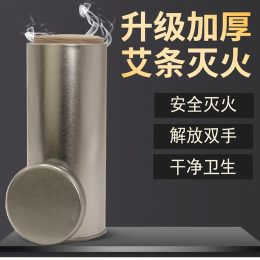 【艾条灭火筒】加粗加大，隔氧灭火更安全 商品图0