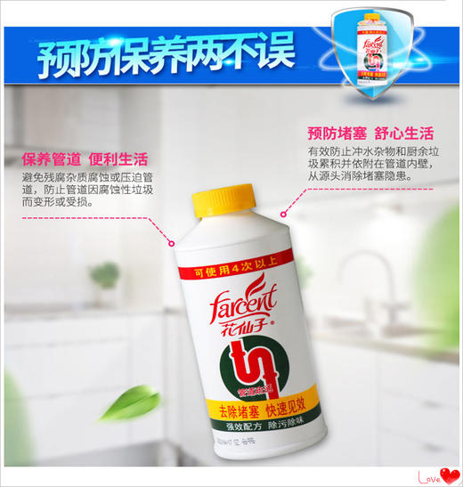 严选｜花仙子管道通503g  厕所马桶下水道疏通剂 商品图2