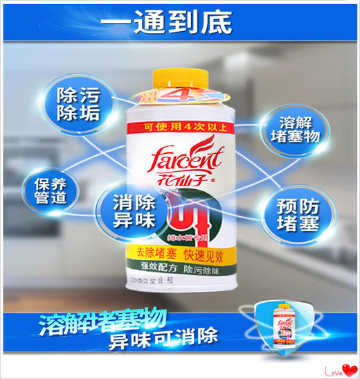 严选｜花仙子管道通503g  厕所马桶下水道疏通剂 商品图0