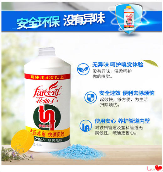 严选｜花仙子管道通503g  厕所马桶下水道疏通剂 商品图3