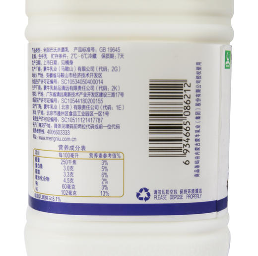 蒙牛现代牧场鲜牛奶1.5L/桶 商品图2