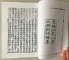 《大泉图录》影印本 商品缩略图2