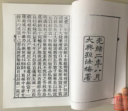 《大泉图录》影印本 商品图2