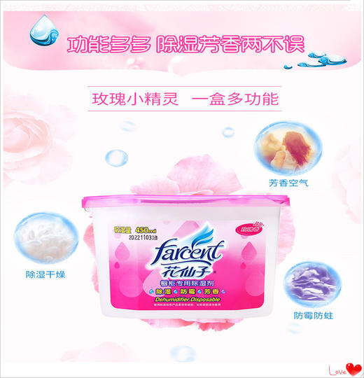 严选｜花仙子橱柜专用除湿剂--薰衣草香型/玫瑰香型 商品图2