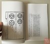 《故宫清钱谱》影印本 商品缩略图4