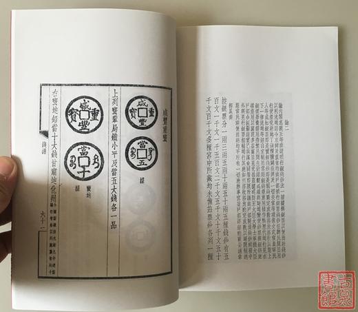 《故宫清钱谱》影印本 商品图4
