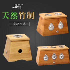 【艾芯竹制艾灸盒】单孔、双孔、三孔