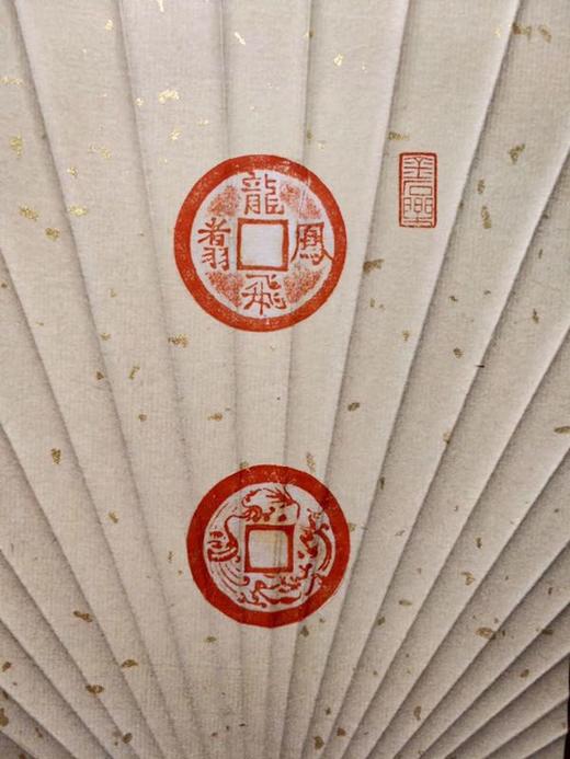 【手工水墨精拓小圆扇】婚庆题材 商品图8