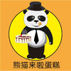 定制（需跟客服确定款式以及价格后方可下单购买，不可使用优惠券，价格仅供参考，具体按不同蛋糕进行不同收费） 商品缩略图0