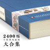 四大名著大连环画 商品缩略图1