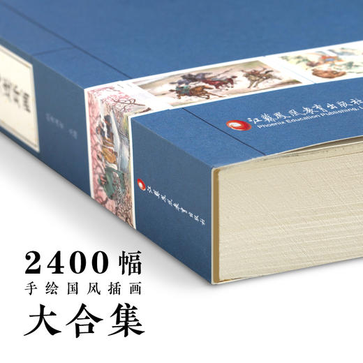 四大名著大连环画 商品图1