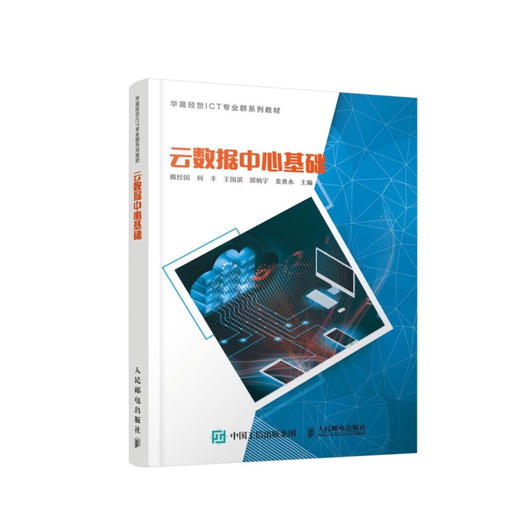 云应用系统开发  商品图0