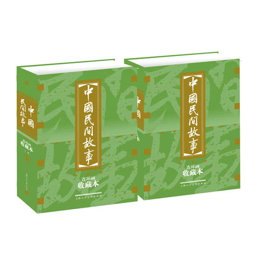 中国民间故事（收藏本） 商品图0