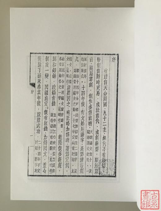 《故宫清钱谱》影印本 商品图1