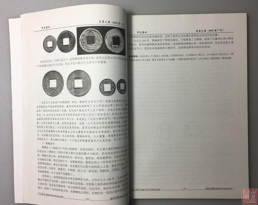 原版库存《开元泉刊》第三期 商品图5