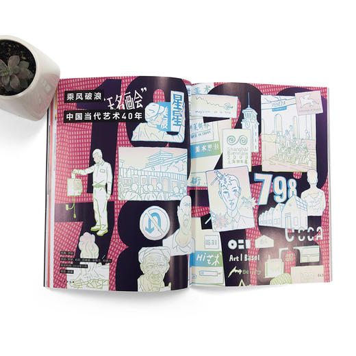 Hi艺术006 乘风破浪 中国当代艺术40年 罗颖 商品图6