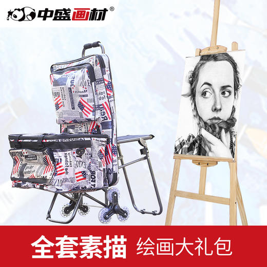 398会员 素描成长礼包 写生专用套装 方便携带 入学素描全套 商品图0